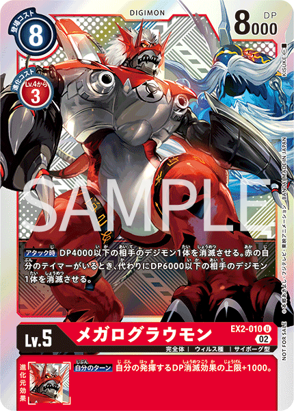 終了]アルティメットカップ ～ブイモン争奪バトル～ − EVENT