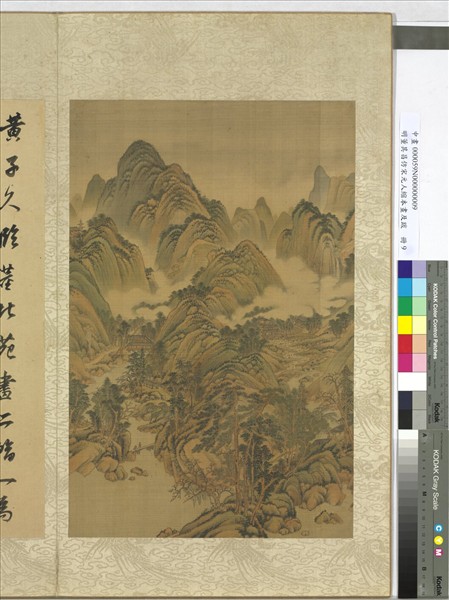 明董其昌倣宋元人縮本畫及跋冊倣黃公望臨董源夏山圖- 故宮