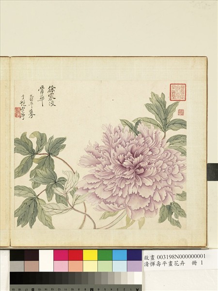 清惲壽平畫花卉冊蒲塘秋影- 故宮