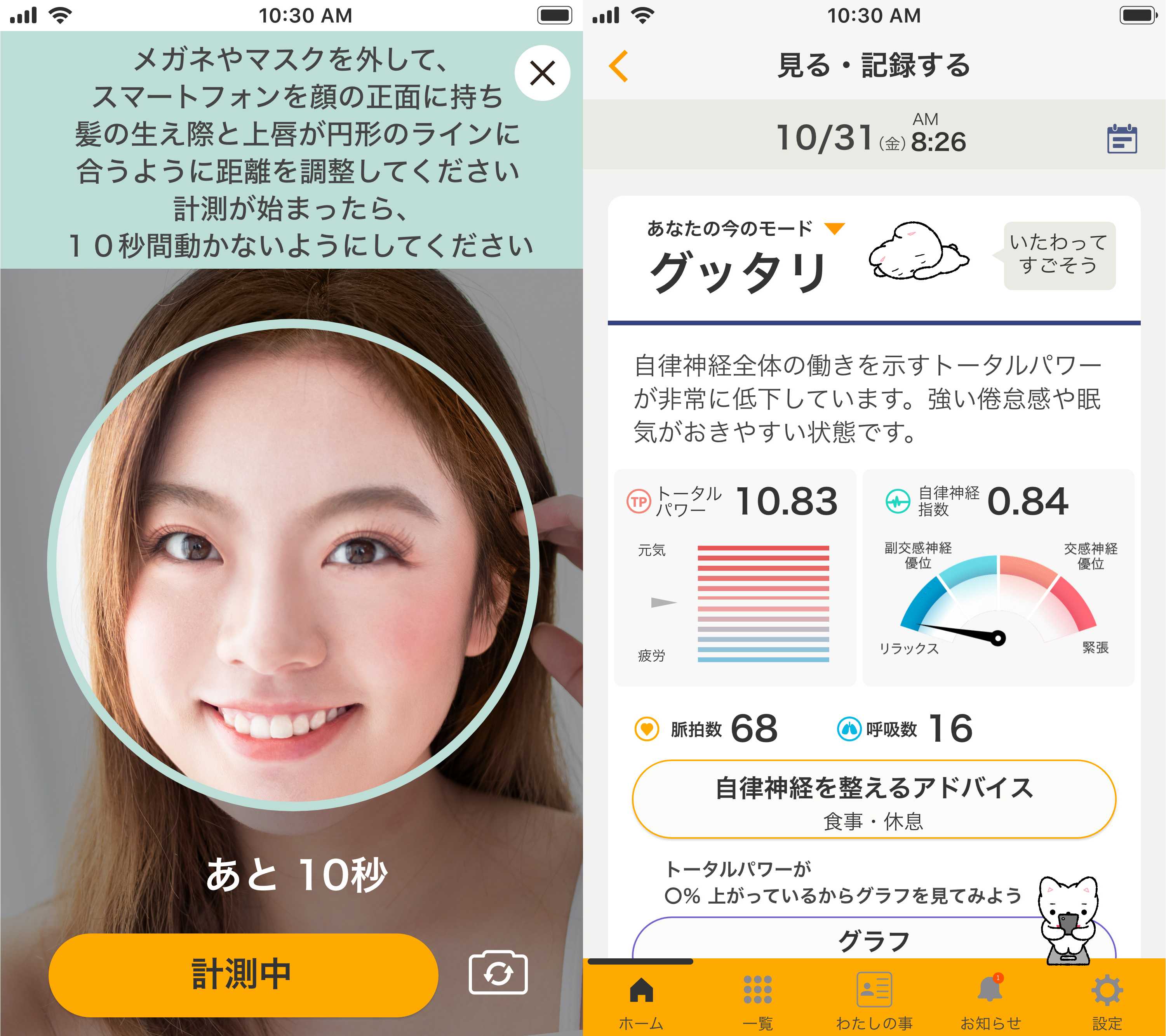 中古美品】NESマイヘルス 波動ヒーリング 情報療法デバイス 詳細