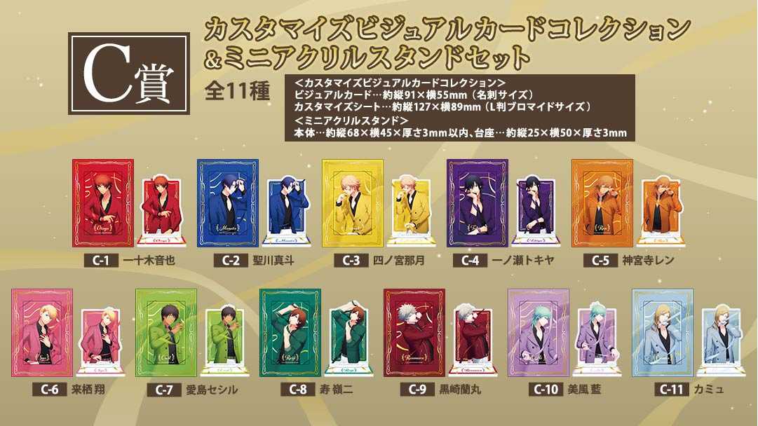 うたの☆プリンスさまっ♪ 」のブロッコリーオンラインくじ新作が発売