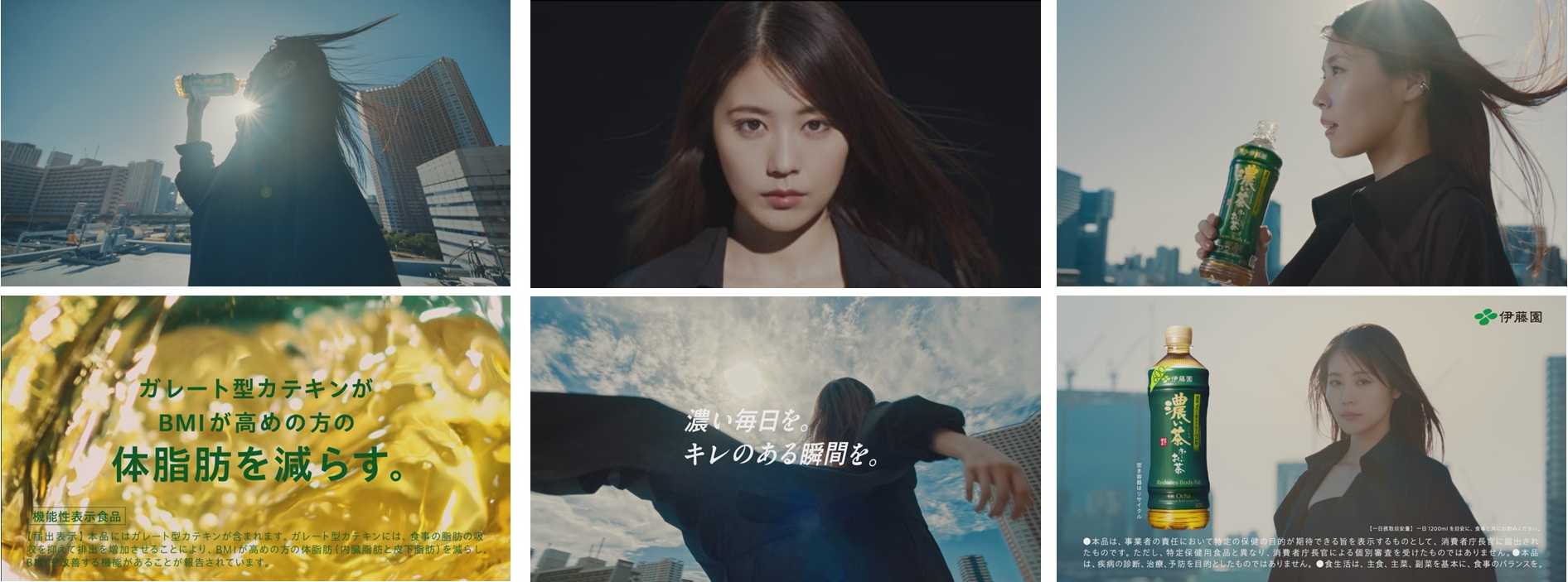 お～いお茶 濃い茶」新作TV-CM『冴えわたれ、私』篇を、9月9日（月