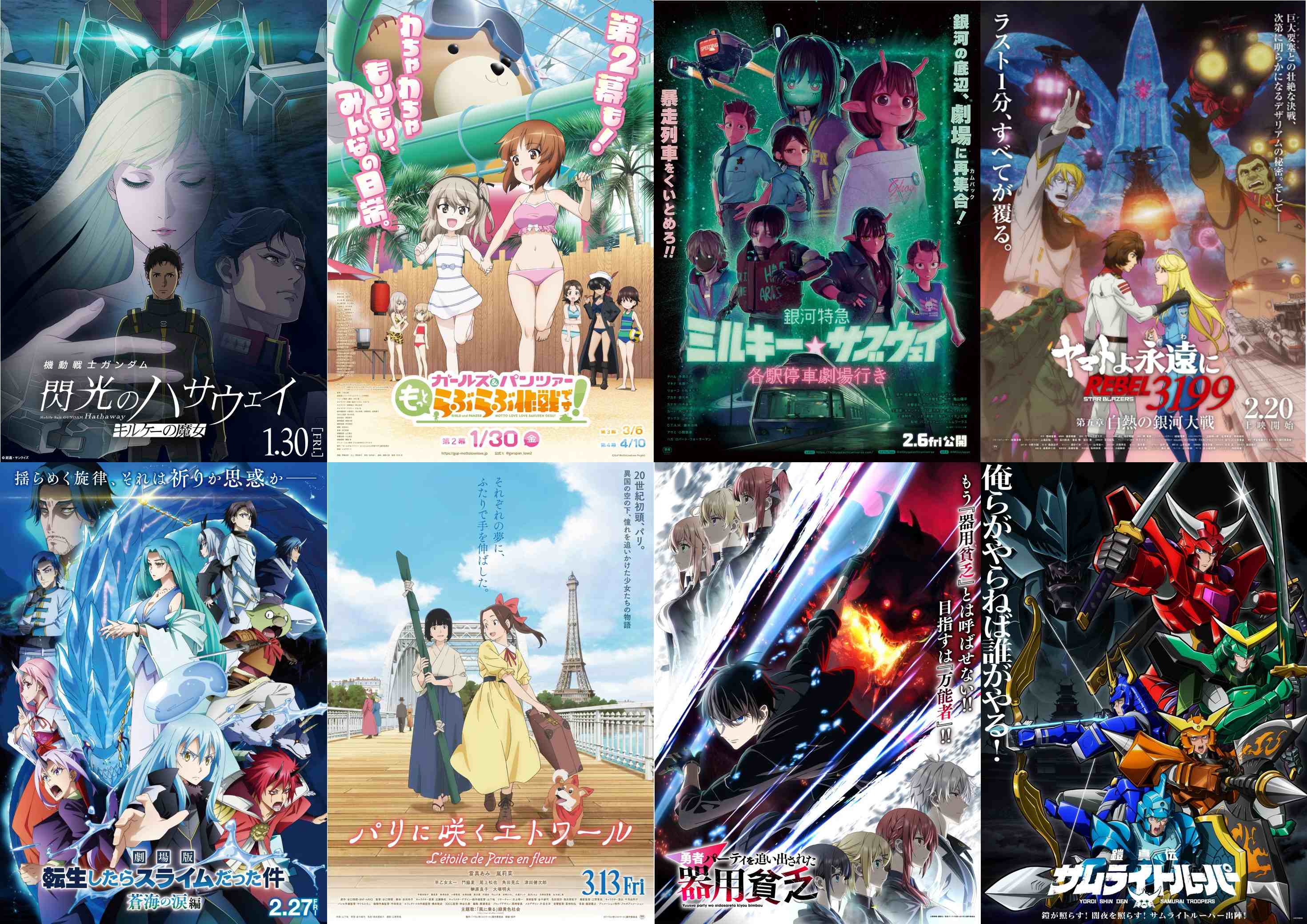 バンダイナムコフィルムワークス2026年冬の新作ラインナップ紹介