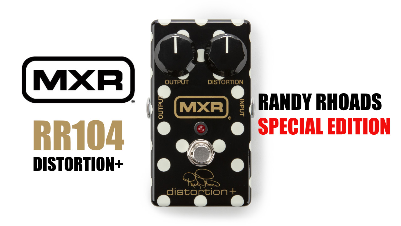 MXR ランディローズ スペシャルエディション DISTORTION+登場