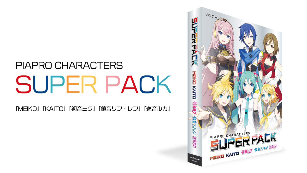 クリプトンから6人の日本語歌唱ライブラリを1つした「ピアプロ