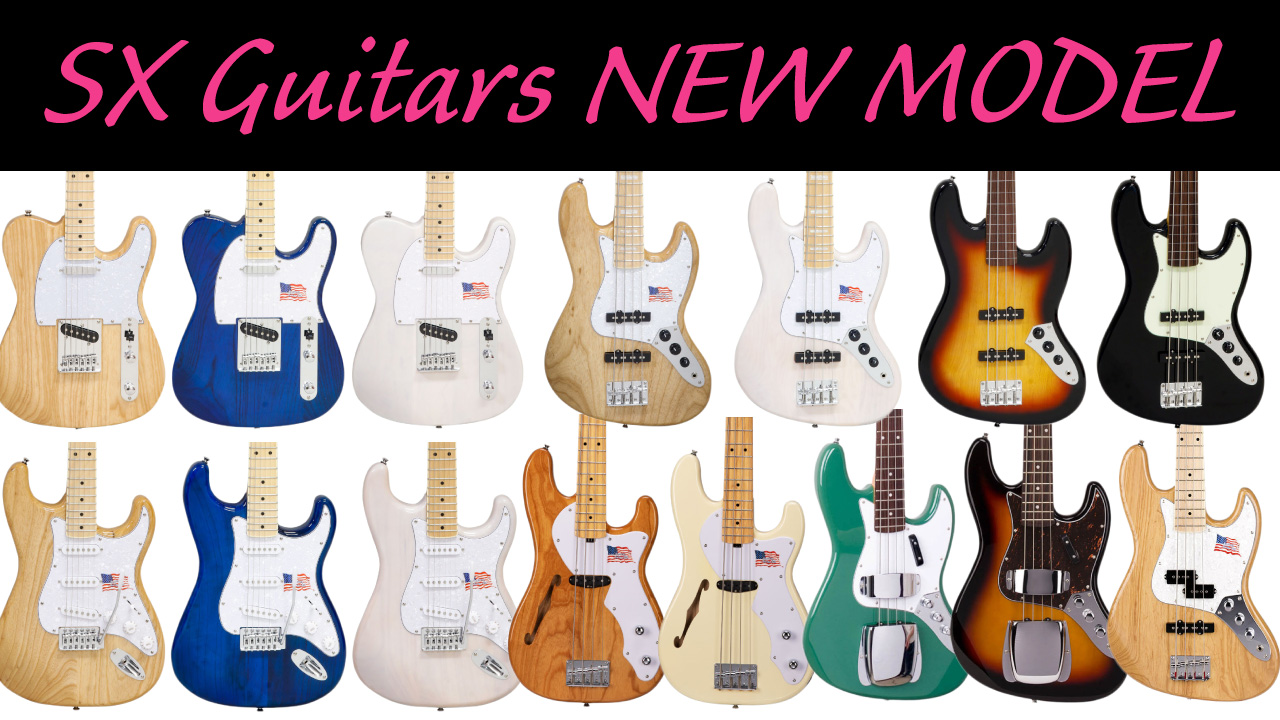SX Guitarsからエレキギター＆ベースの新製品15機種が発売。