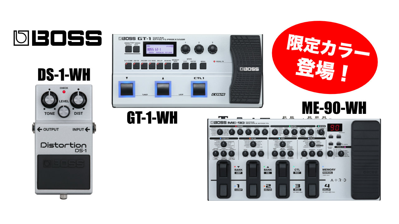 BOSS DS-1 GT-1 ME-90 2024年限定カラーが登場！
