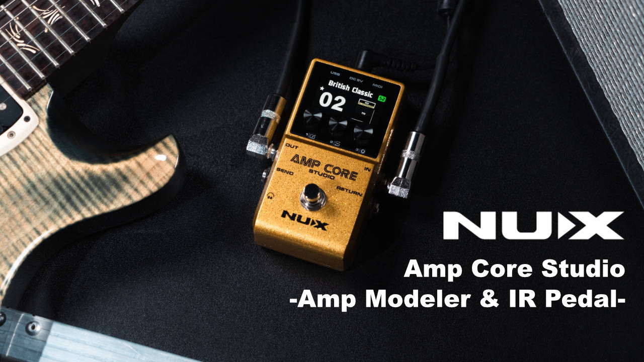 NUX（ニューエックス）から「Amp Core Studio」が発売！