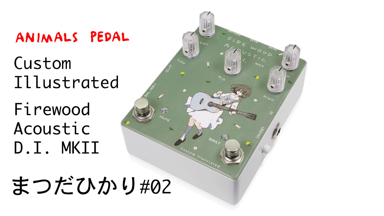 ANIMALS PEDAL FIREWOOD ACOUSTIC MKI Animals Pedal Firewood