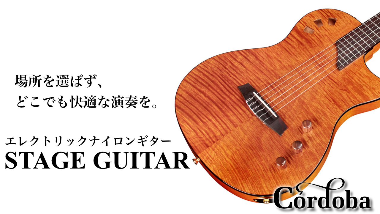 美品 Cordoba Stage Guitar Amber メンテ済 ケース有 Cordobaの