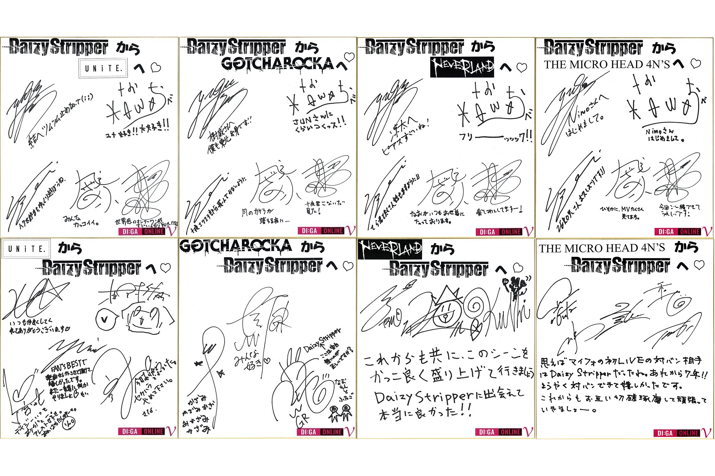 楽屋企画】DaizyStripper主催ツーマンLIVE「Synchronicity」各バンドへ