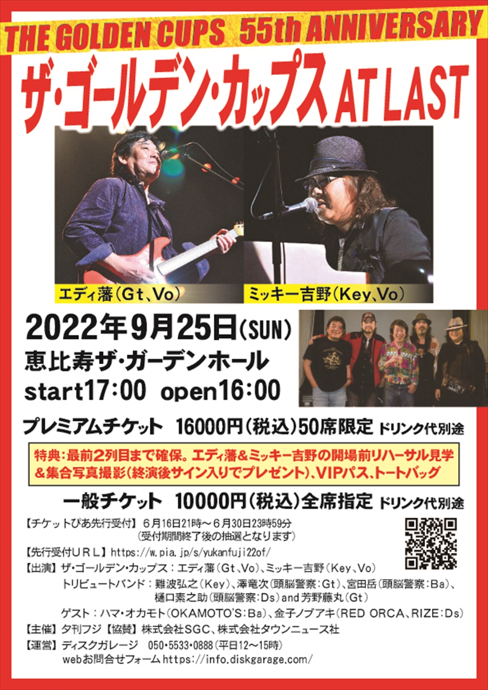 吹田明日香 サイン会告知ポスター 吹田明日香 サイン会告知ポスター