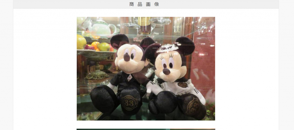 東京ディズニーランド クラブ33 ぬいぐるみ 40周年