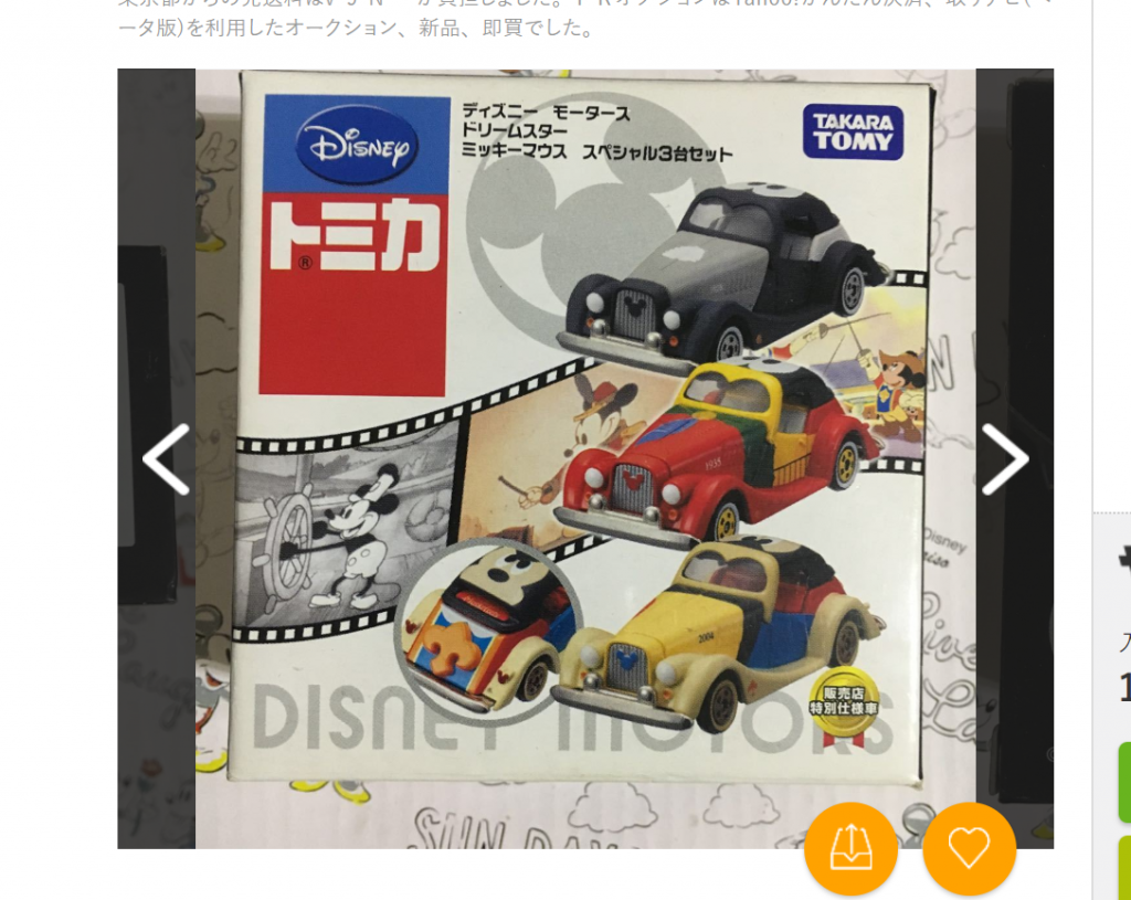 ディズニートミカ レア 周数年 限定 まとめ売り ディズニートミカレア