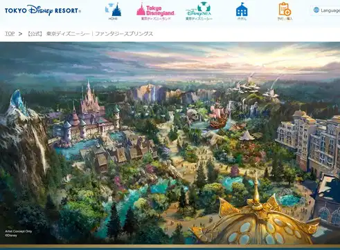 ファンタジースプリングス ジグソーパズル ディズニーシー 新エリアを