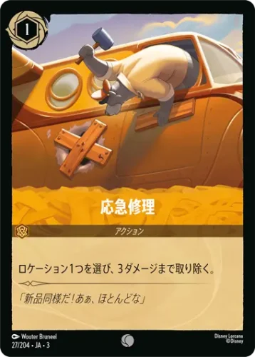 INTO THE INKLANDS インクランド探訪 – セット – ディズニーロルカナ