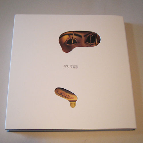 サルバドール・ダリのグッズとダリ展情報