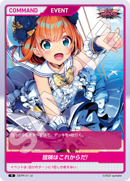 ディバインクロス デュエルプリンセス sec 聖なる杯 アリア ディバイン