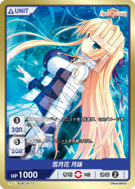 ALIA'S CARNIVAL! ブースターパック | カードギャラリー｜ディヴァイン