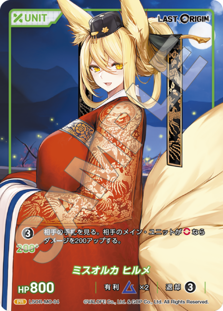 ディヴァインクロスラストオリジンミスオルカコレクション4セットC105