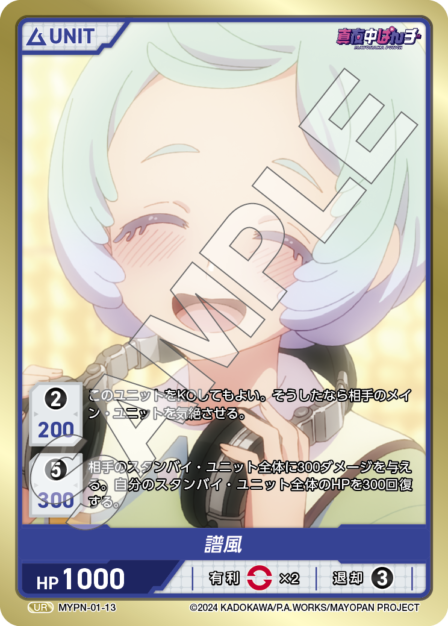 Divine Cross 真夜中ぱんチ 2枚セット Champion泊 Divine Cross 真夜中