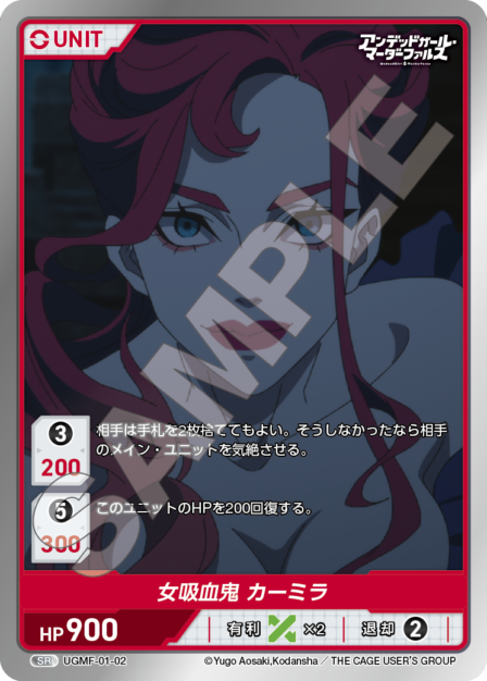 アンデッドガール・マーダーファルス ブースターパック | カード