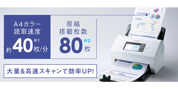 ADS-4700W(ネットワーク対応モデル)｜ブラザーダイレクトクラブ【公式