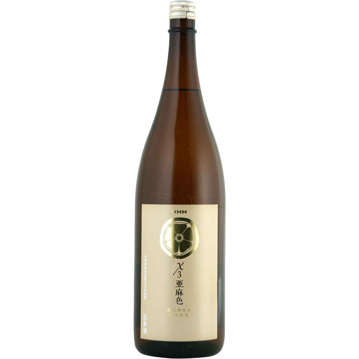 X3 亜麻色 麹三倍仕込 純米原酒 1800ml｜モトックスの日本酒｜モトックス