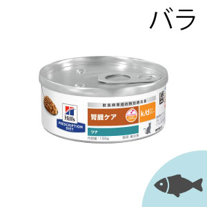 猫用 k／d（腎臓ケア）ツナ(156g (ウェット/缶/バラ)): ｜動物ナビ
