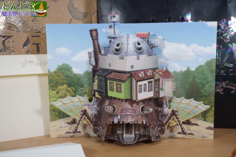 ハウルの城 ポップアップカード（封筒＆便箋）｜ジブリパーク限定