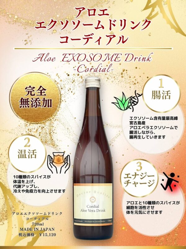 商品紹介｜Doctor Realize（ドクターリアライズ）