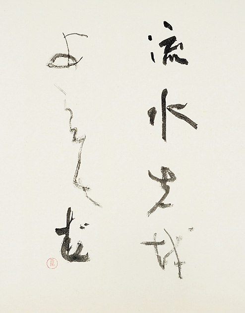 日比野五鳳・光鳳・博鳳展－きよらの伝承－ | 展覧会のご案内