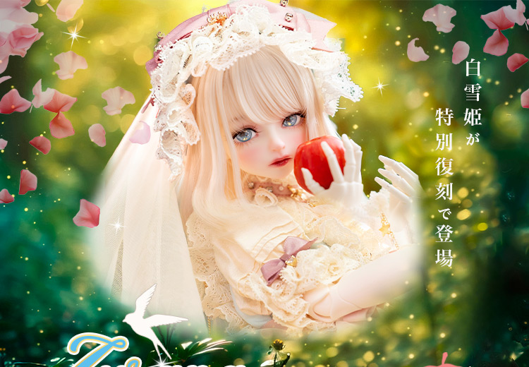 DOLK×MYOU DOLL | 【特別再販】Zuzana 白雪姫 ver. Limited 特設