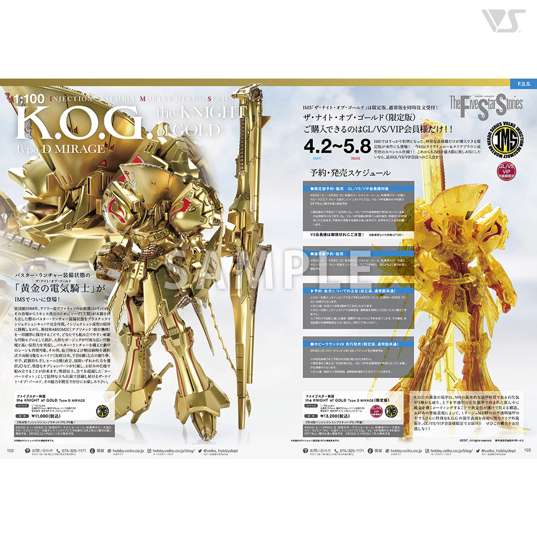 VOLKS NEWS Vol.95 | ボークス公式 ドルフィーオンラインストア