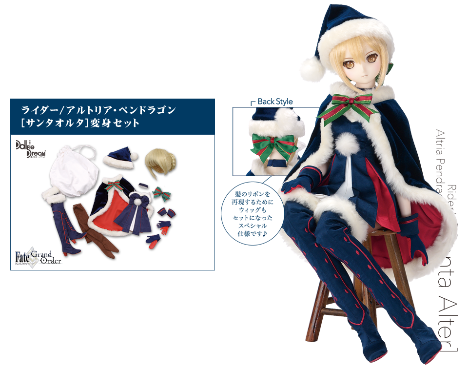 Fate/Grand Order アルトリア・ペンドラゴン（サンタ・アルター