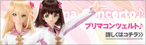 DDS 天海春香 | アイドルマスター × Dollfie Dream｜ボークス