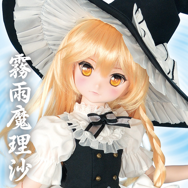 MDD 霧雨魔理沙 | DD受注限定企画 東方Project×Dollfie Dream | 株式