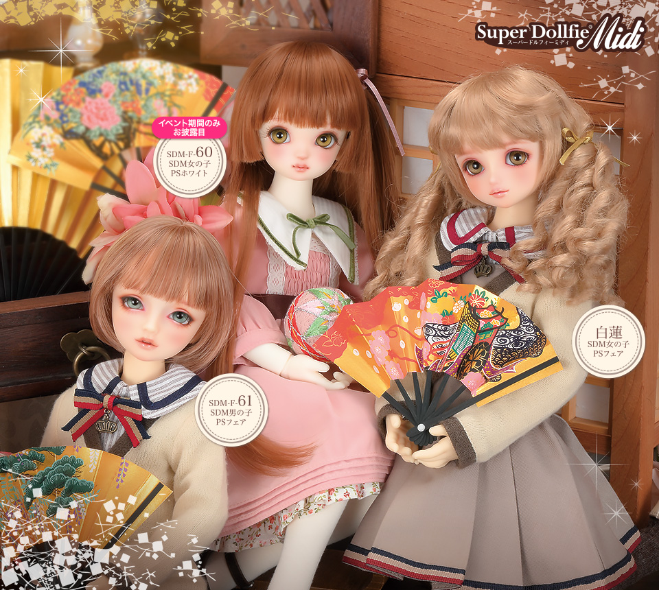 天使の里 金襴の宴 2024 -春- | ボークス公式 ドルフィー総合サイト