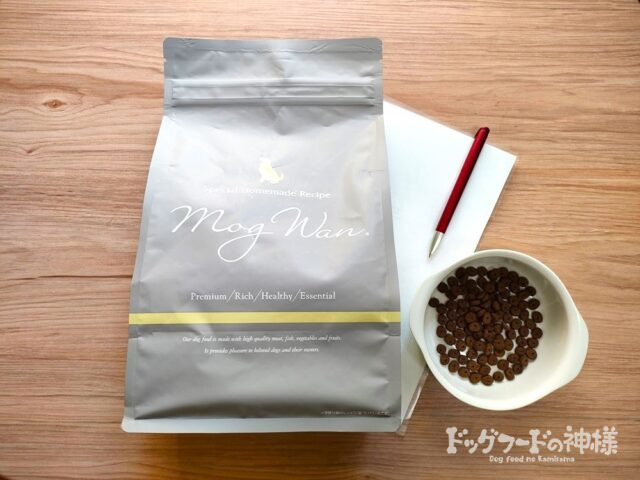 MogWan プレミアムドッグフード 3袋セット