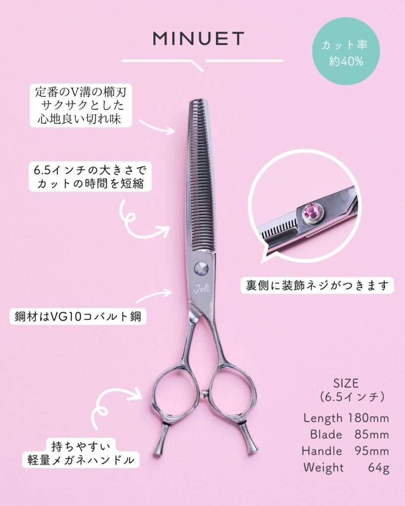 ブレンディング シザー7インチ○コバルトV金10号○トリマー