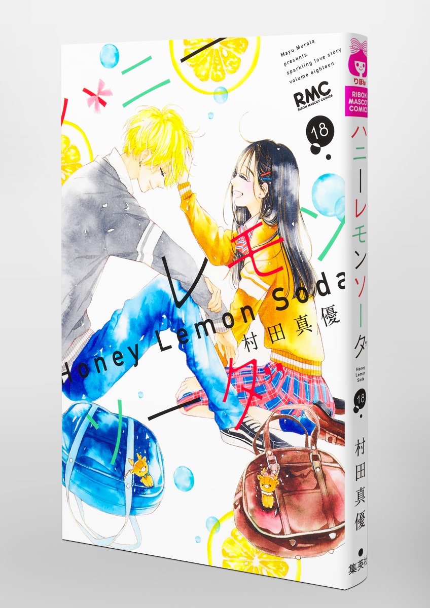 ハニーレモン ソーダ全巻セット28巻セット＋side story ハニーレモン