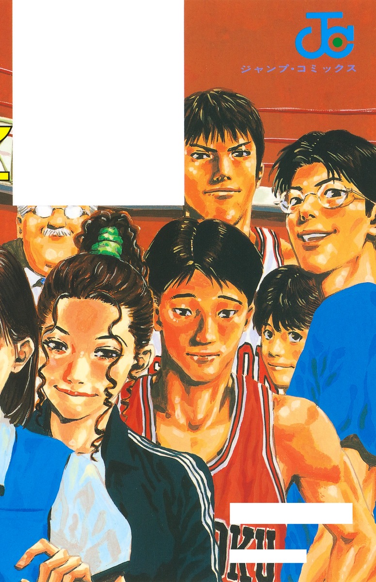 全巻】 SLAMDUNK 全31巻 スラムダンク 井上雄彦 週刊少年ジャンプ SLAM
