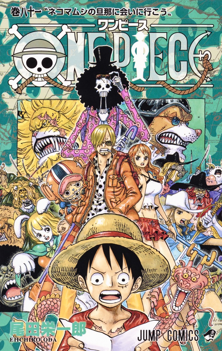 ワンピース 81巻特典 セブンネット限定 ブックカバー ONE PIECE