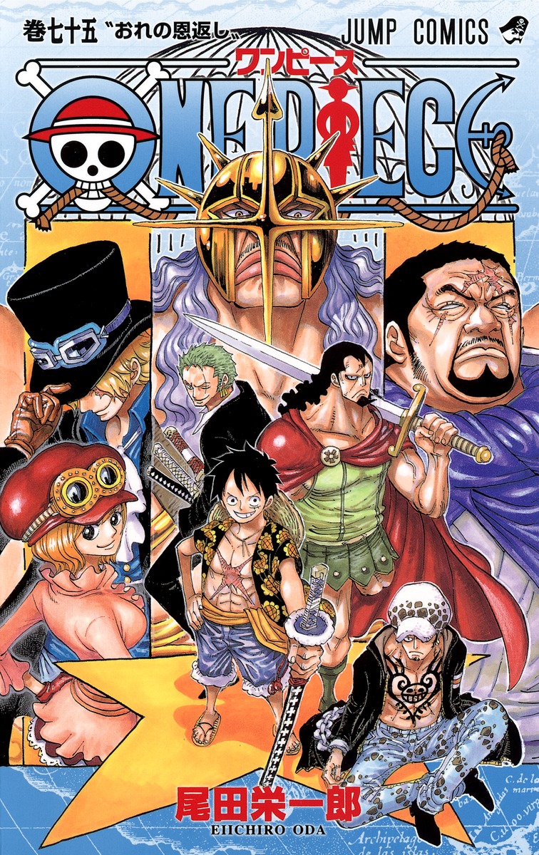 ワンピース1~72巻 ONE PIECE 72 | 尾田 栄一郎 |本 | 通販 | Amazon