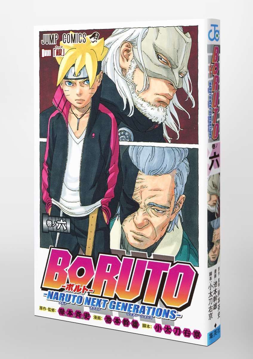 裁断済み】NARUTO全72巻 BORUTO 全20巻セット おまけつき NARUTO全72巻