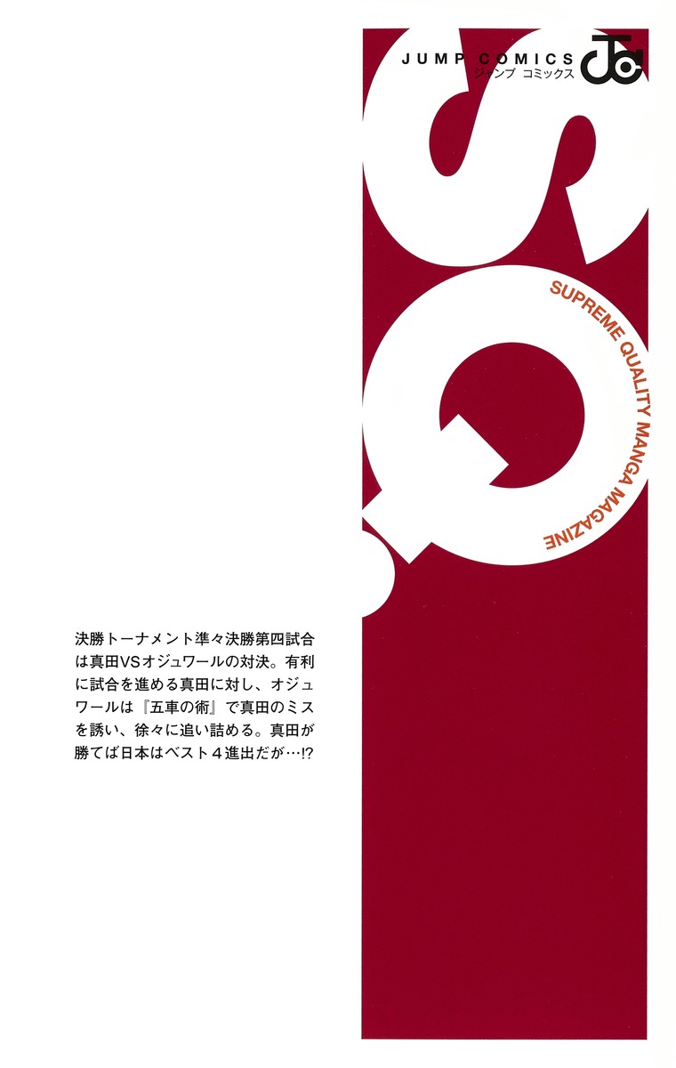 B309】テニスの王子様 ぱしゃこれ 27枚 まとめ売り ぱしゃこれ」に新