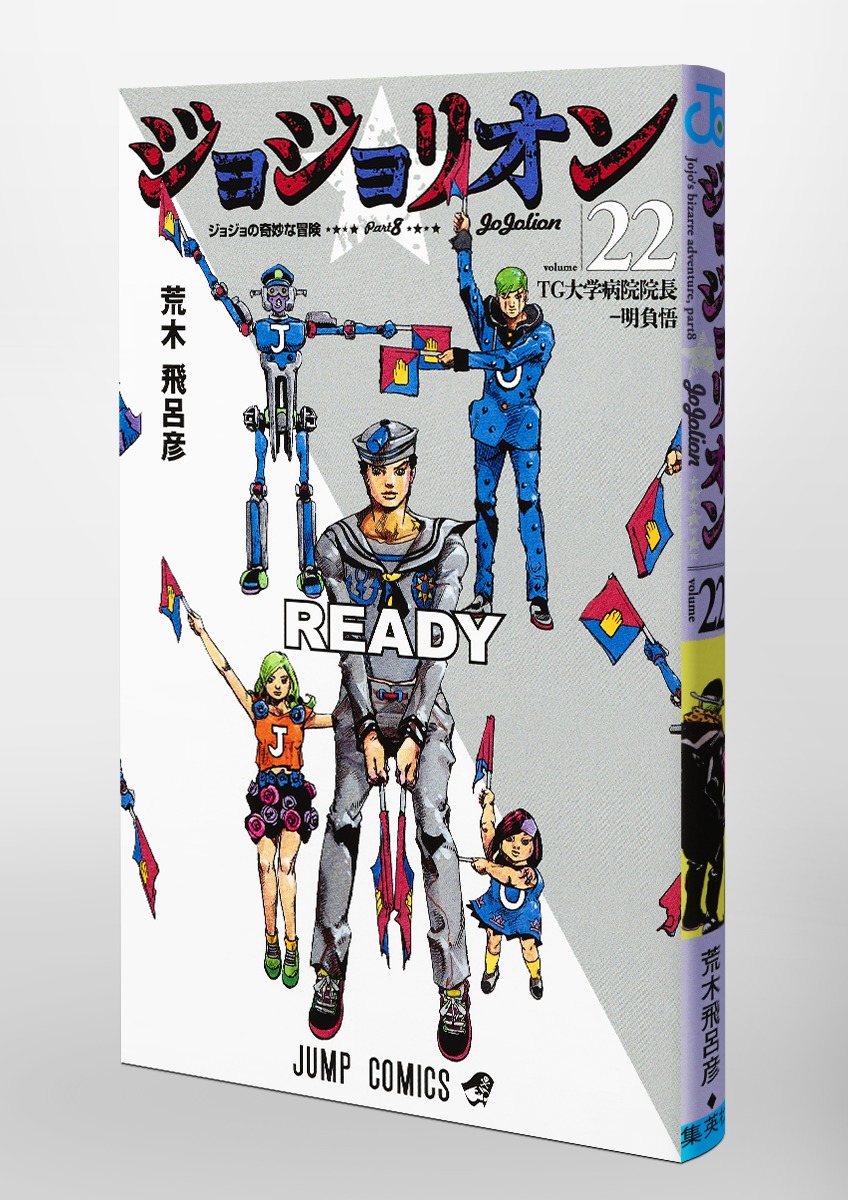 新品・未開封 ジョジョリオン ジグソーパズル 当選品 読者プレゼント