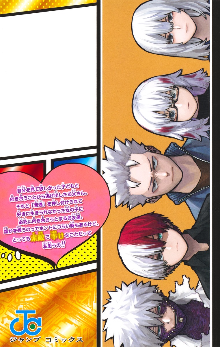 僕のヒーローアカデミア39冊(1〜38巻、40巻) 僕のヒーローアカデミア39