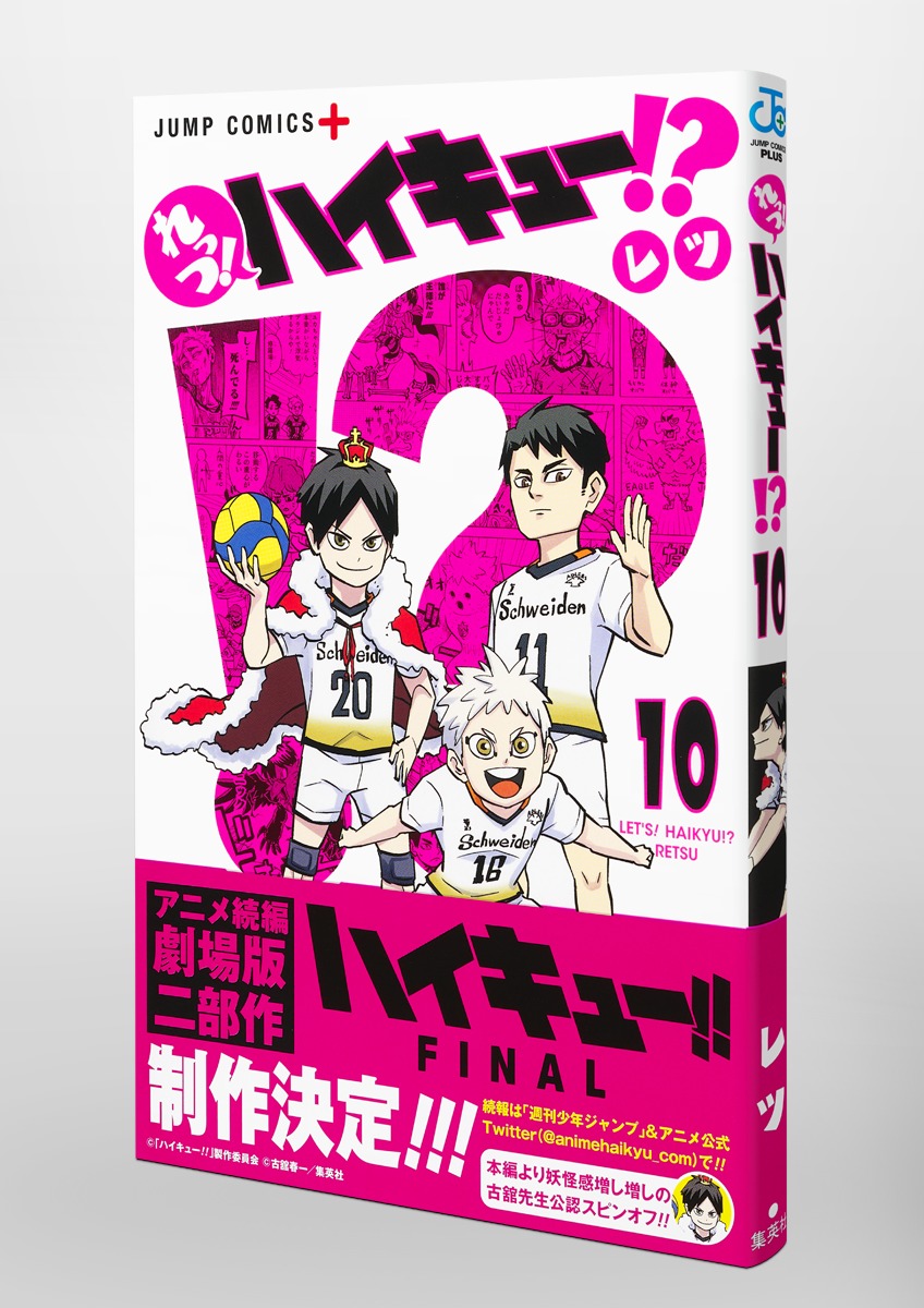 ハイキュー 45巻全巻セット ハイキュー マンガ コミックス 45巻完結
