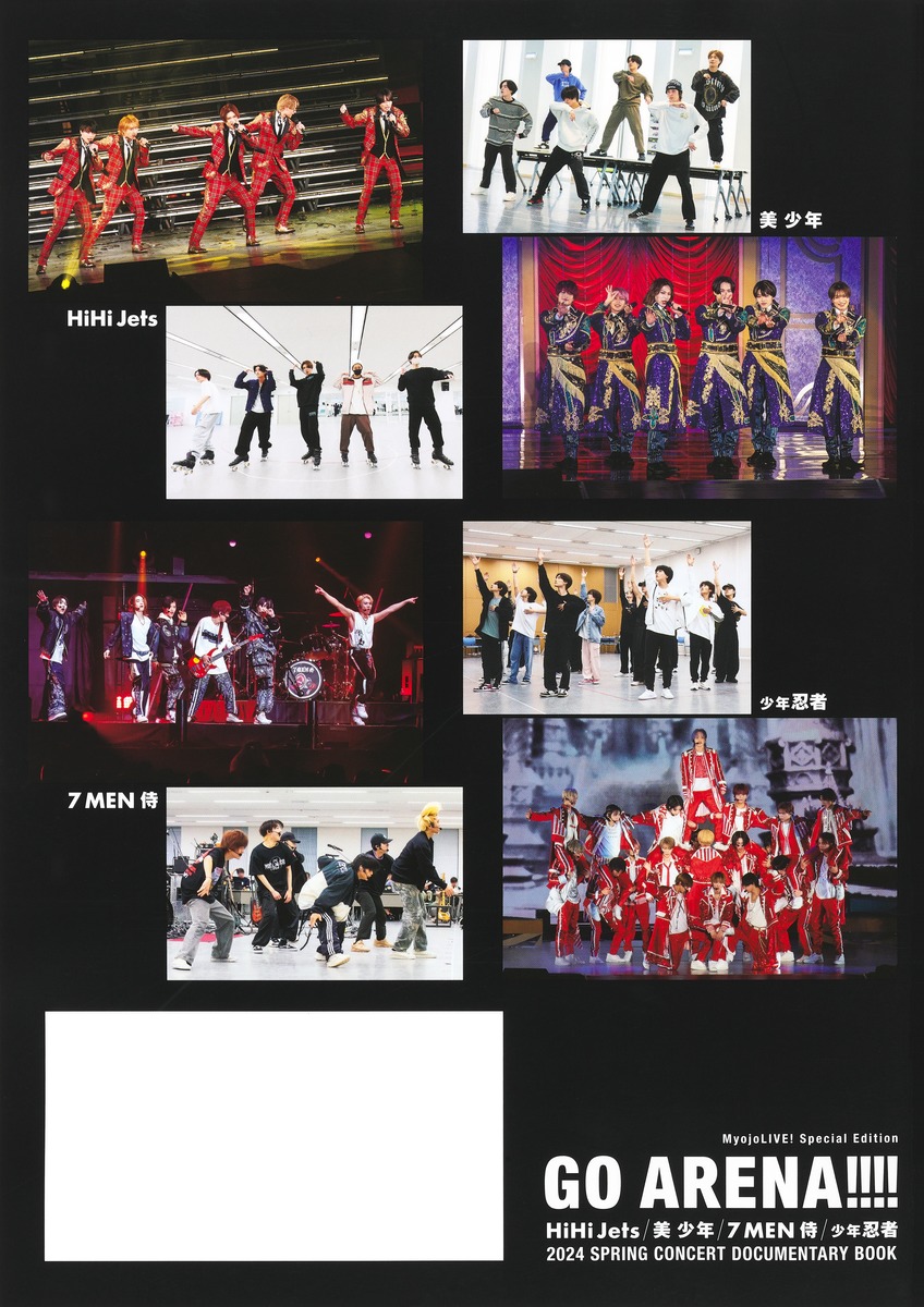 GO ARENA！！！！ HiHi Jets・美少年・7 MEN侍